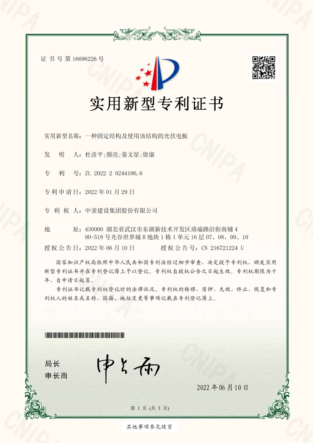 圖片2.png